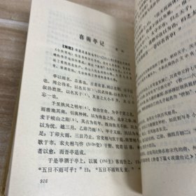 古文观止今译