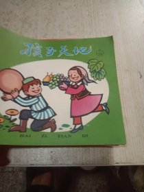 孩子天地1993年1-12期