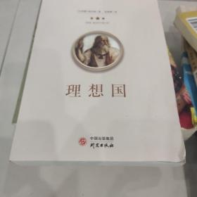 理想国－九品－8元