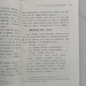 成唯识论探微--以遮破二执与证有阿赖耶识思想为中心/民族宗教学研究博士文库