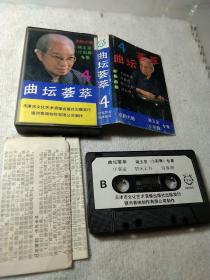 磁带曲坛荟萃4骆玉笙小彩舞专辑