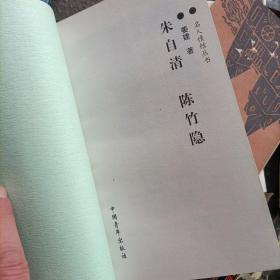 胡适 江冬秀，鲁迅  许广平，徐悲鸿  廖静文，朱自清  陈竹隐——名人情结丛书