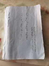 世界古代教学大纲（蒙文）