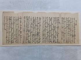 恭而有礼.清手写稿一篇.传统手工托裱.尺寸约47x19.7cm(不含托裱纸.托裱纸是手工黄宣).可装饰书房.工作室.不议价.老.破.残.完美主义者勿扰.