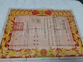 结婚证，上海市龙华区人民政府