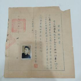 1951年杭州私立宗文中学毕业证明书（25X27）