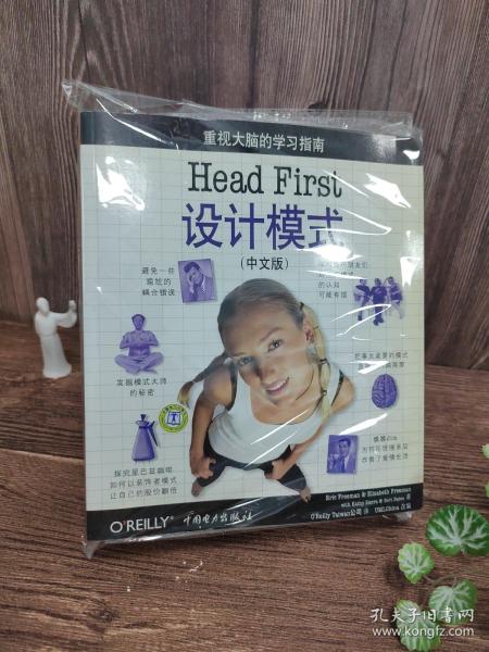 Head First 设计模式（中文版）