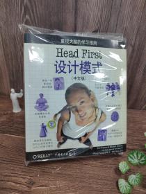 Head First 设计模式（中文版）