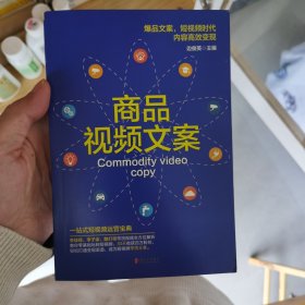 如何玩转电商系列---直播卖货、自媒体卖货、电商卖货、商品视频文案、影视拍摄技术