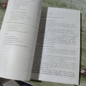 小高炉炼铁操作技术