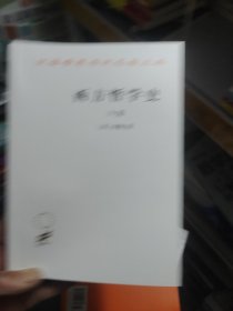 西方哲学史（下卷）