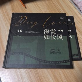 深爱如长风：《唐人街探案3 》刘昊然 12城路演限定纪念册（附卡册）