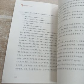 怎样有逻辑地说服他人:洗脑术2 实践篇