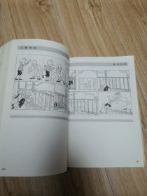 张乐平连环漫画全集“三毛从军记 三毛流浪记 三毛日记 三毛今昔 人到老年等等”z