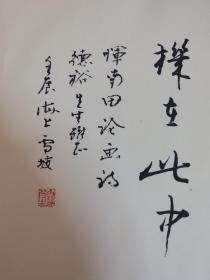 雪坡，上海山水画家册页（十幅书画）书法上款人为上海名家支德裕，品相如图自然旧，画作单幅尺寸为46x32