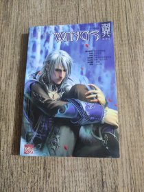 WINGS·翼 2008年NO.01-02合刊 试刊号 女性同人志/杂志