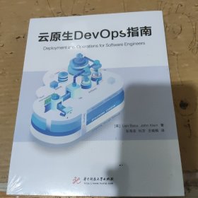 云原生DevOps指南