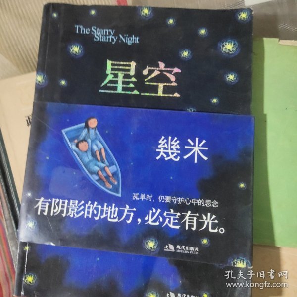 星空：The Starry Starry Night