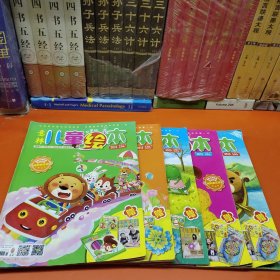 意林儿童绘本2015