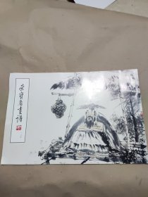 荣宝斋画谱135写意人物部分