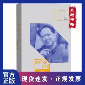 新结识的伙伴 9787555907848