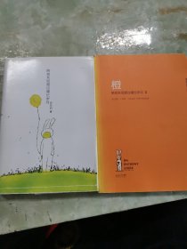 陪安东尼度过漫长岁月1+Ⅱ：橙，两本合售