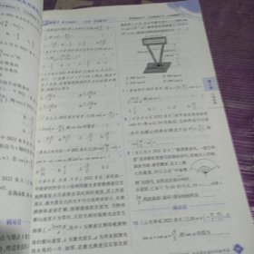 理想树2019新版 高考必刷题 理科数学合订本 67高考总复习辅导用书