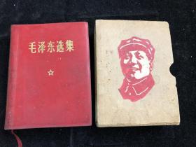 毛泽东选集 （一卷本）1964年4月第一版1967年11月改横排袖珍本1968年12月黑龙江第1次印刷（内页干净 放0151）