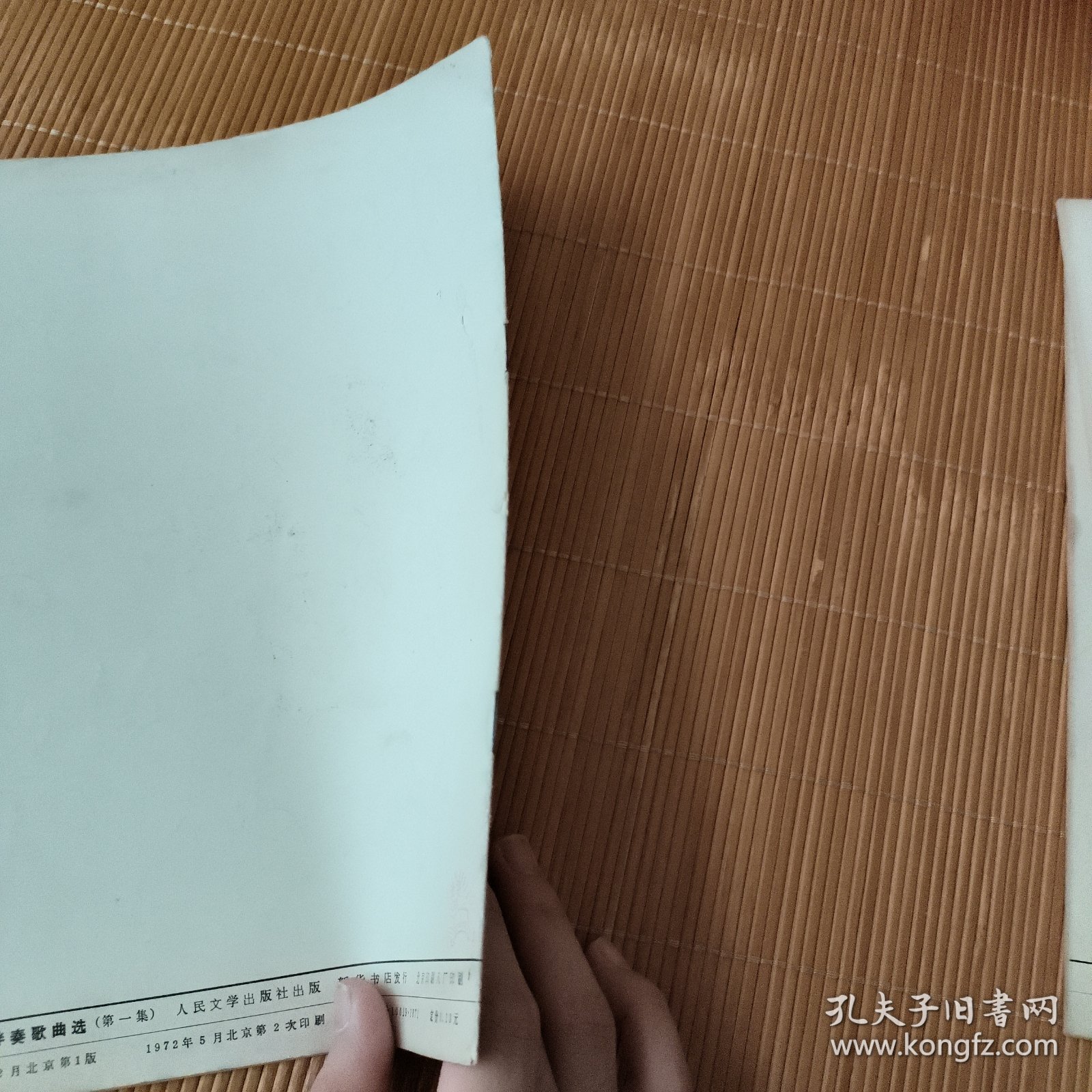 手风琴 伴奏 歌词选1，4，5