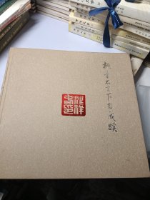 汪祥春教授纪念册（1918年—2011年）是中国著名的经济学家、教育家，尤其在工业经济、计划经济学和产业经济学领域贡献卓越。