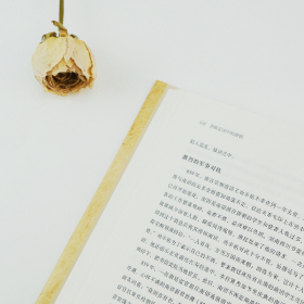 汗青堂丛书051 · 多极亚洲中的唐朝