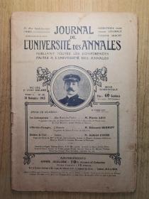 法国1913、1914年文学刊物两本