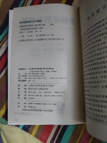 新编语用学概要