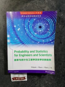 Probability and Statistics for Engineers and Scientists（概率与统计在工程学及科学中的应用）