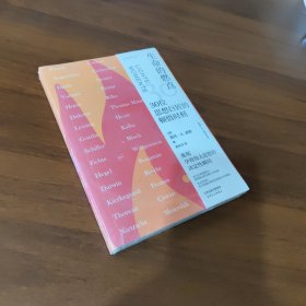 生命的燃点:30位思想巨匠的顿悟时刻