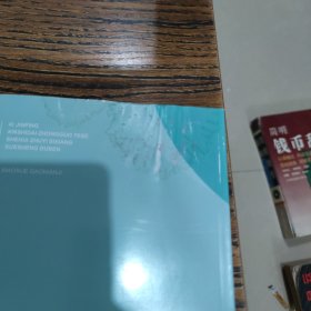 习近平新时代中国特色社会主义思想学生读本小学高年级