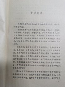 山川悠远中国山水画艺术［英］】迈珂·苏立文