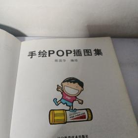 手绘POP插图集