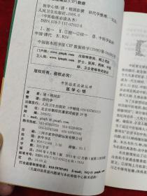 医学心悟(中医临床必读丛书)
