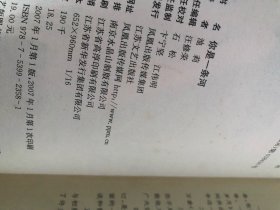 你以为你是谁