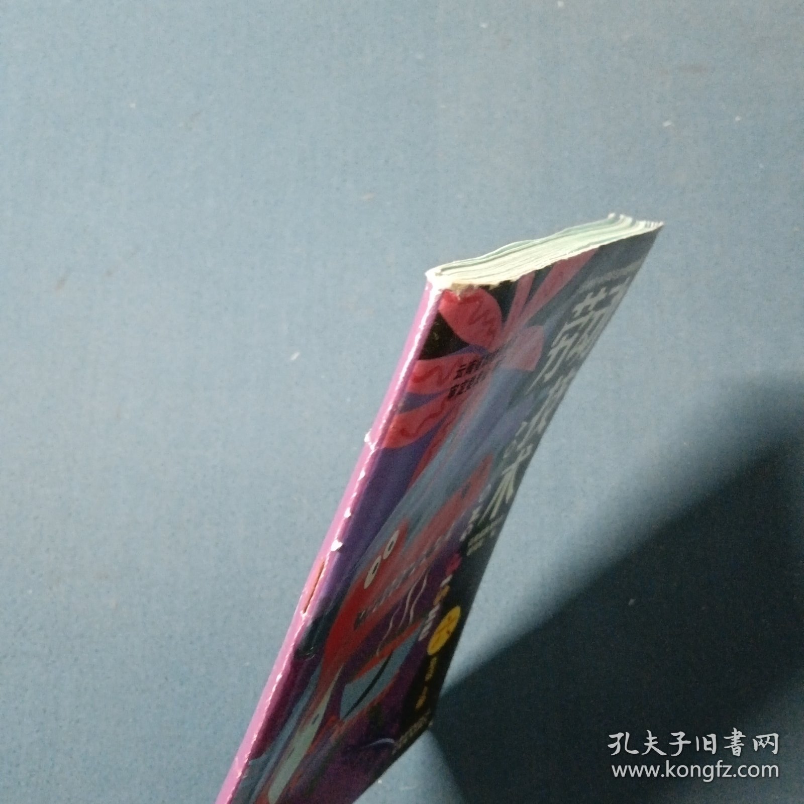 云南省小学劳动与技术教育实验课本劳动技术六年级上册