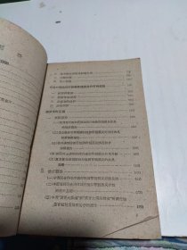 湖南中医经验交流集（一）流行性脑脊髓膜炎