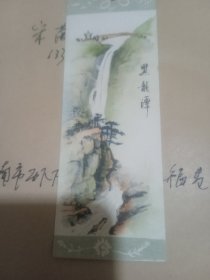 手绘书签（济南黑龙潭）