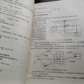 城市交通与道路系统规划设计