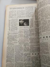 人民日报缩印合订本1982牟平1一11，缺12