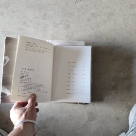 六爻：肆·盛极而衰
