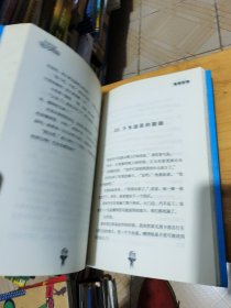 鸡皮疙瘩系列丛书：金字塔咒语II·海绵怪物