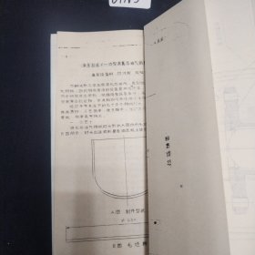 液压传动技术的应用