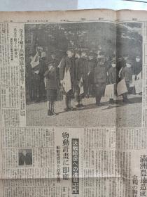 民国报纸 朝日新闻 1943年 11月23日 满洲农地造成 援助 决战输送 皇太子殿下  等内容