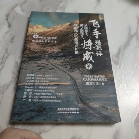 飞手是怎样炼成的，从精灵3、御2到悟2，我的无人机航拍成长史